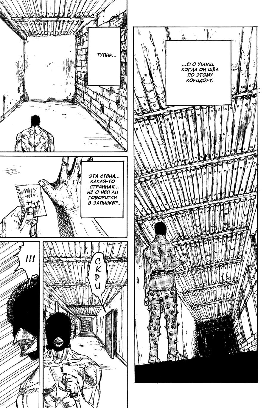 Read Дорохедоро манга читать онлайн Manga Online