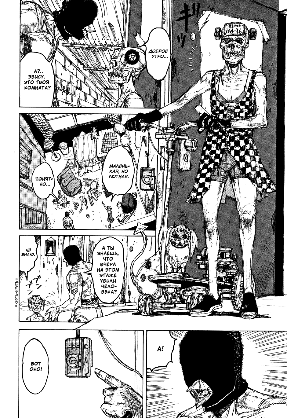 Read Дорохедоро манга читать онлайн Manga Online