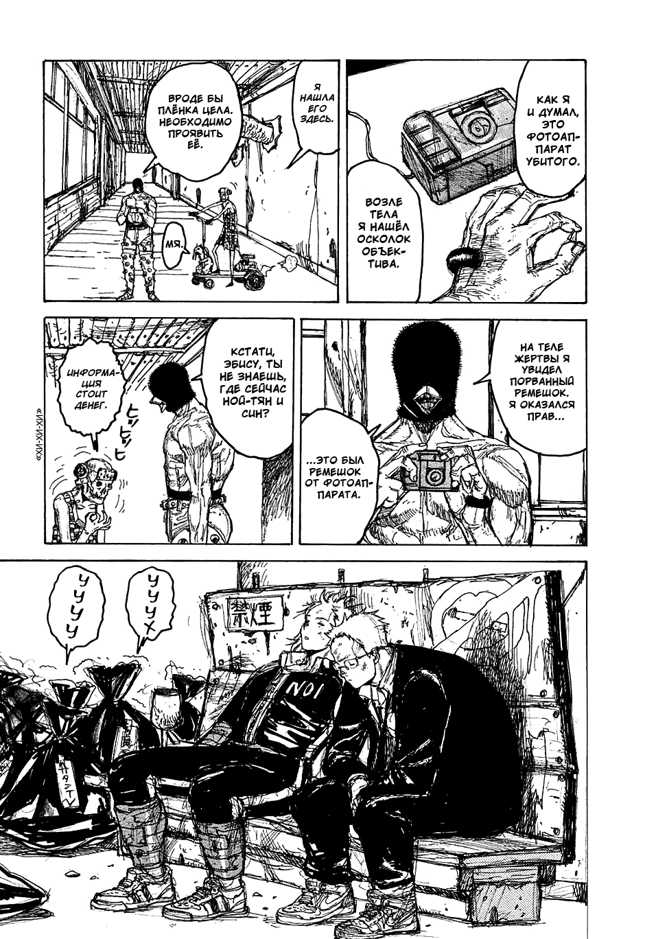 Read Дорохедоро манга читать онлайн Manga Online