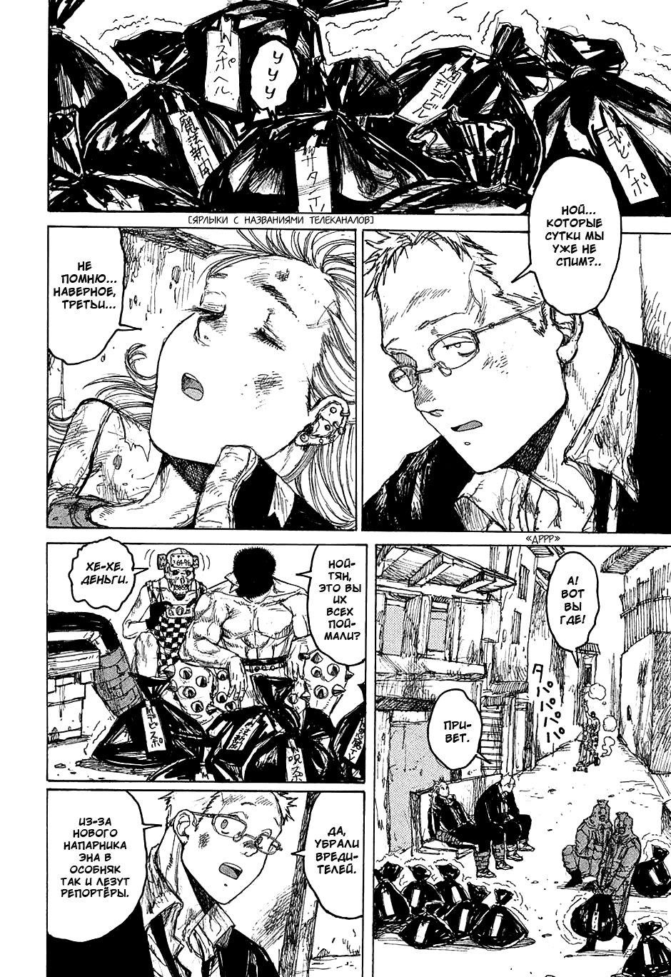 Read Дорохедоро манга читать онлайн Manga Online