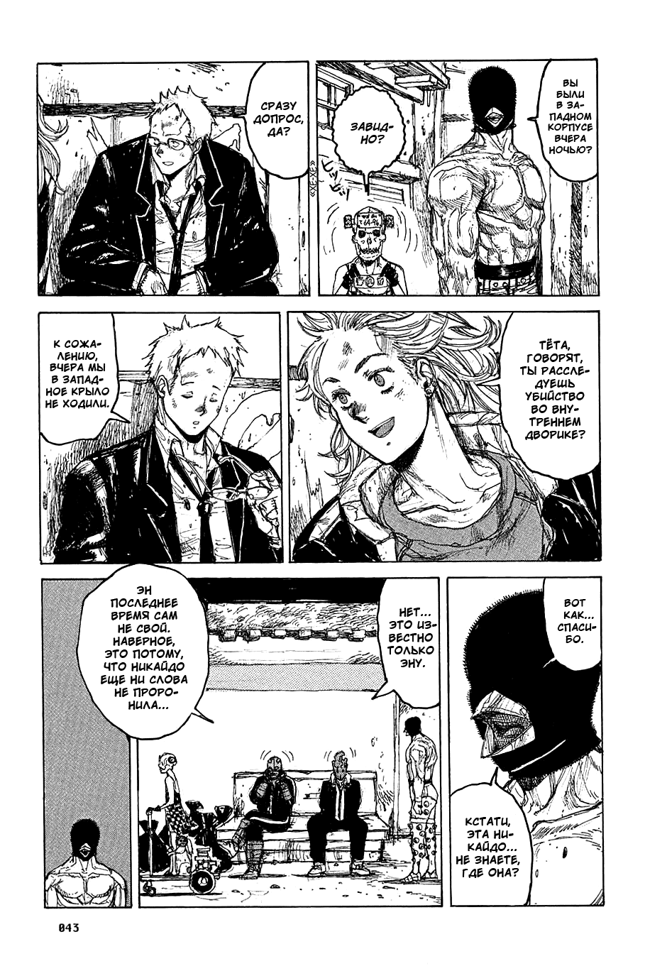 Read Дорохедоро манга читать онлайн Manga Online