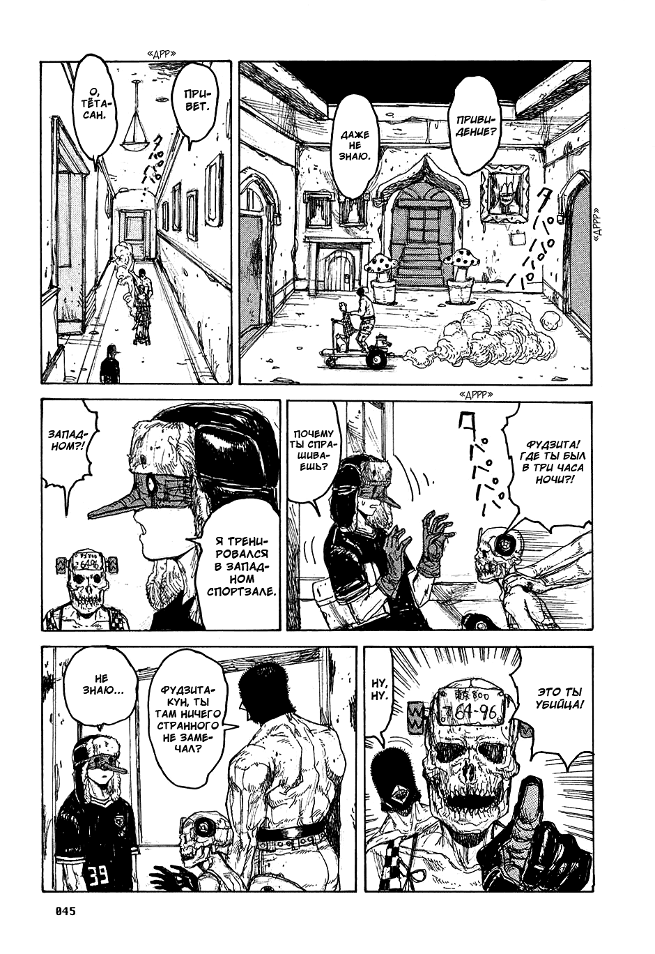 Read Дорохедоро манга читать онлайн Manga Online