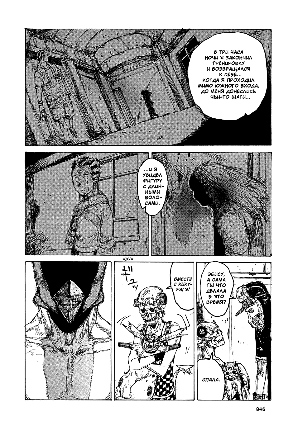 Read Дорохедоро манга читать онлайн Manga Online
