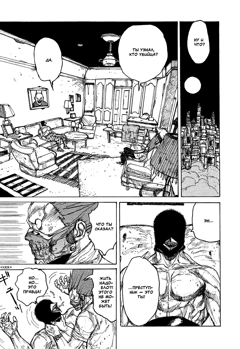 Read Дорохедоро манга читать онлайн Manga Online