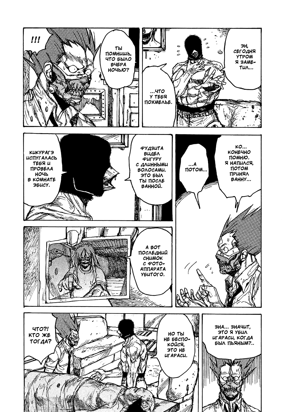 Read Дорохедоро манга читать онлайн Manga Online