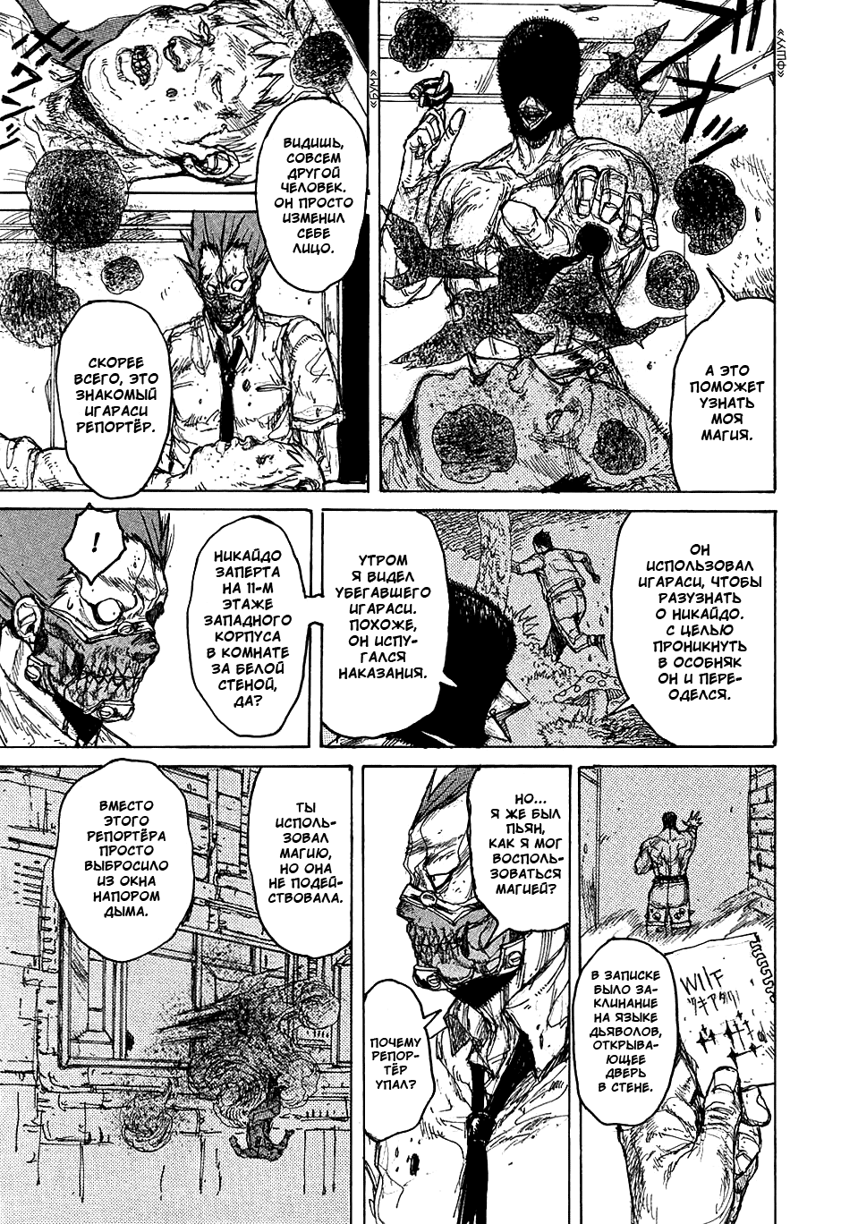Read Дорохедоро манга читать онлайн Manga Online