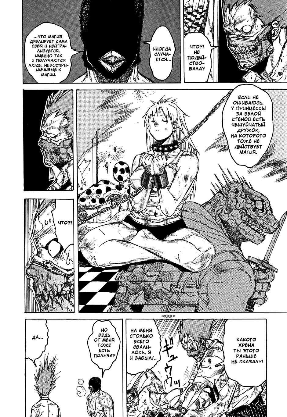 Read Дорохедоро манга читать онлайн Manga Online