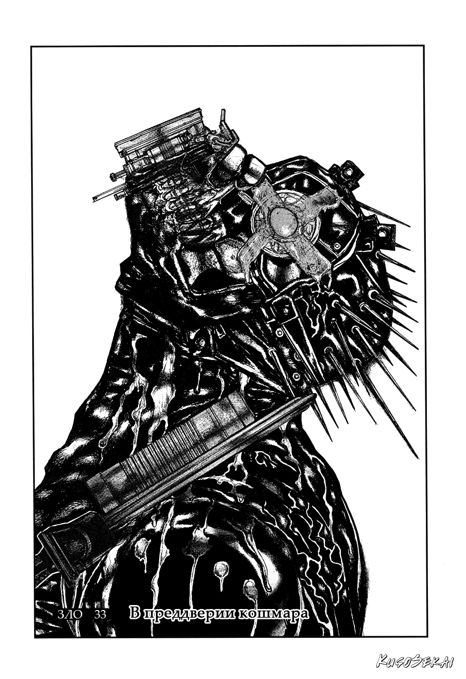 Read Дорохедоро манга читать онлайн Manga Online
