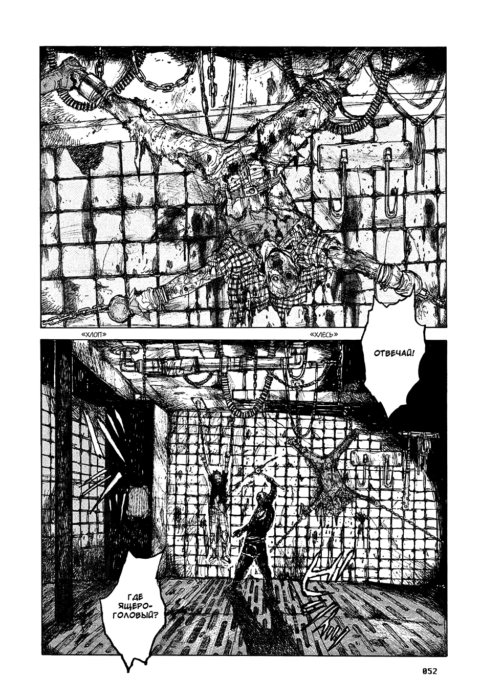 Read Дорохедоро манга читать онлайн Manga Online