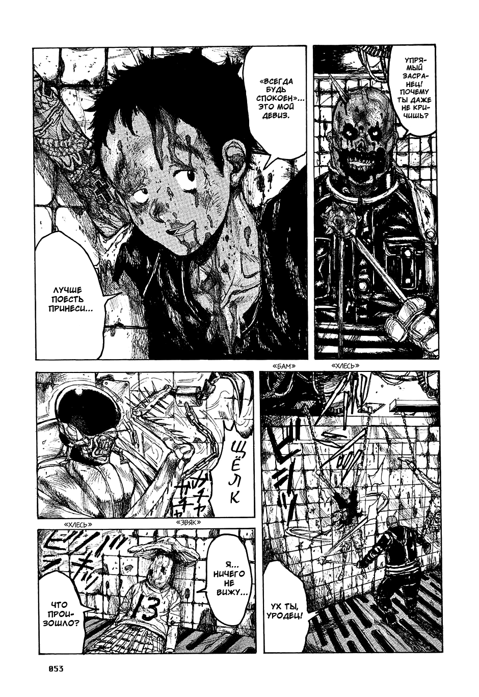 Read Дорохедоро манга читать онлайн Manga Online
