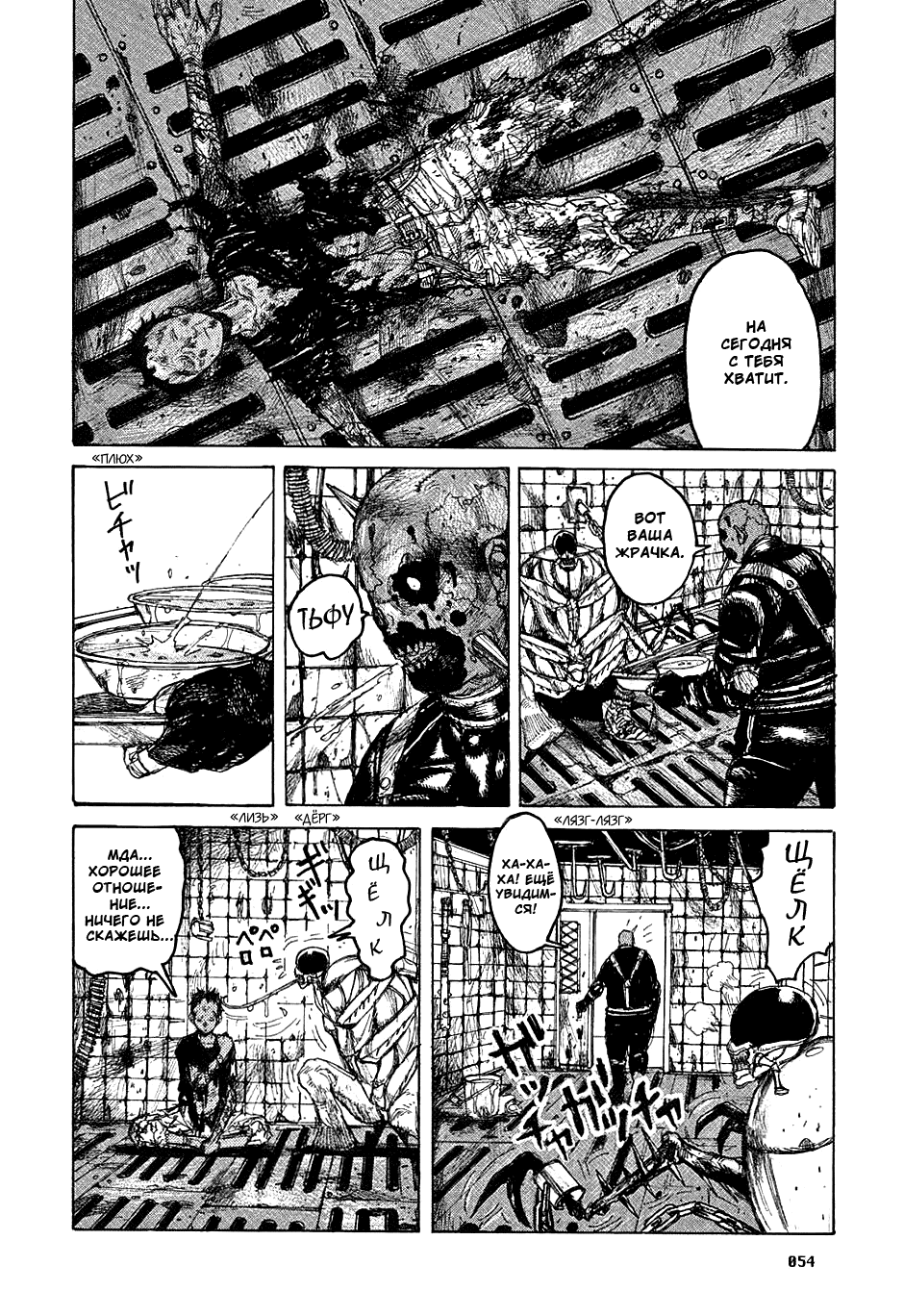 Read Дорохедоро манга читать онлайн Manga Online