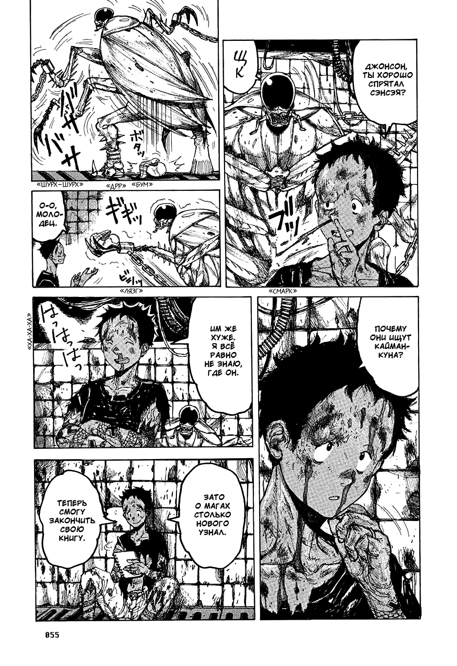 Read Дорохедоро манга читать онлайн Manga Online