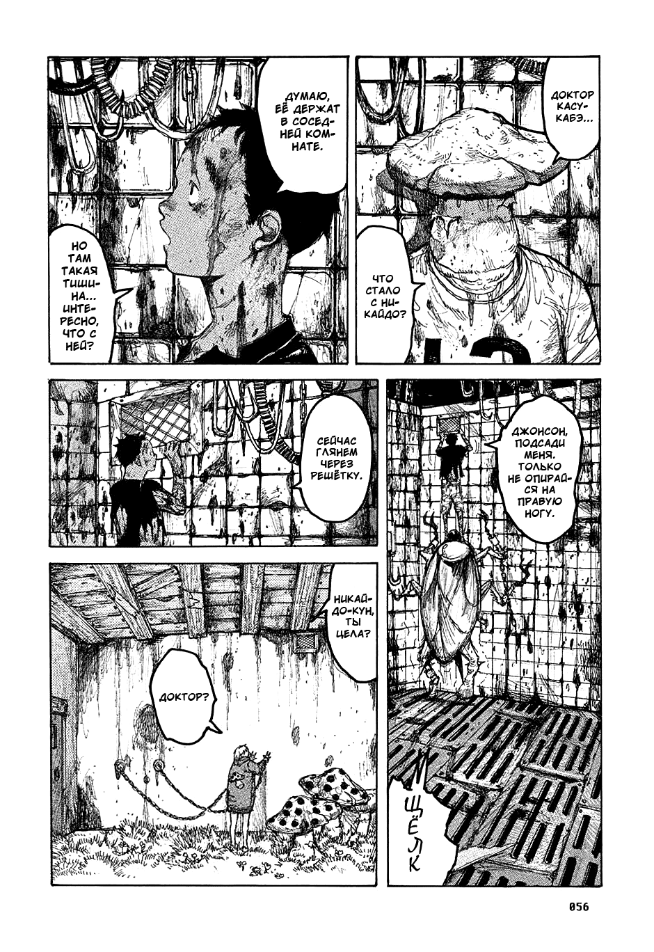 Read Дорохедоро манга читать онлайн Manga Online
