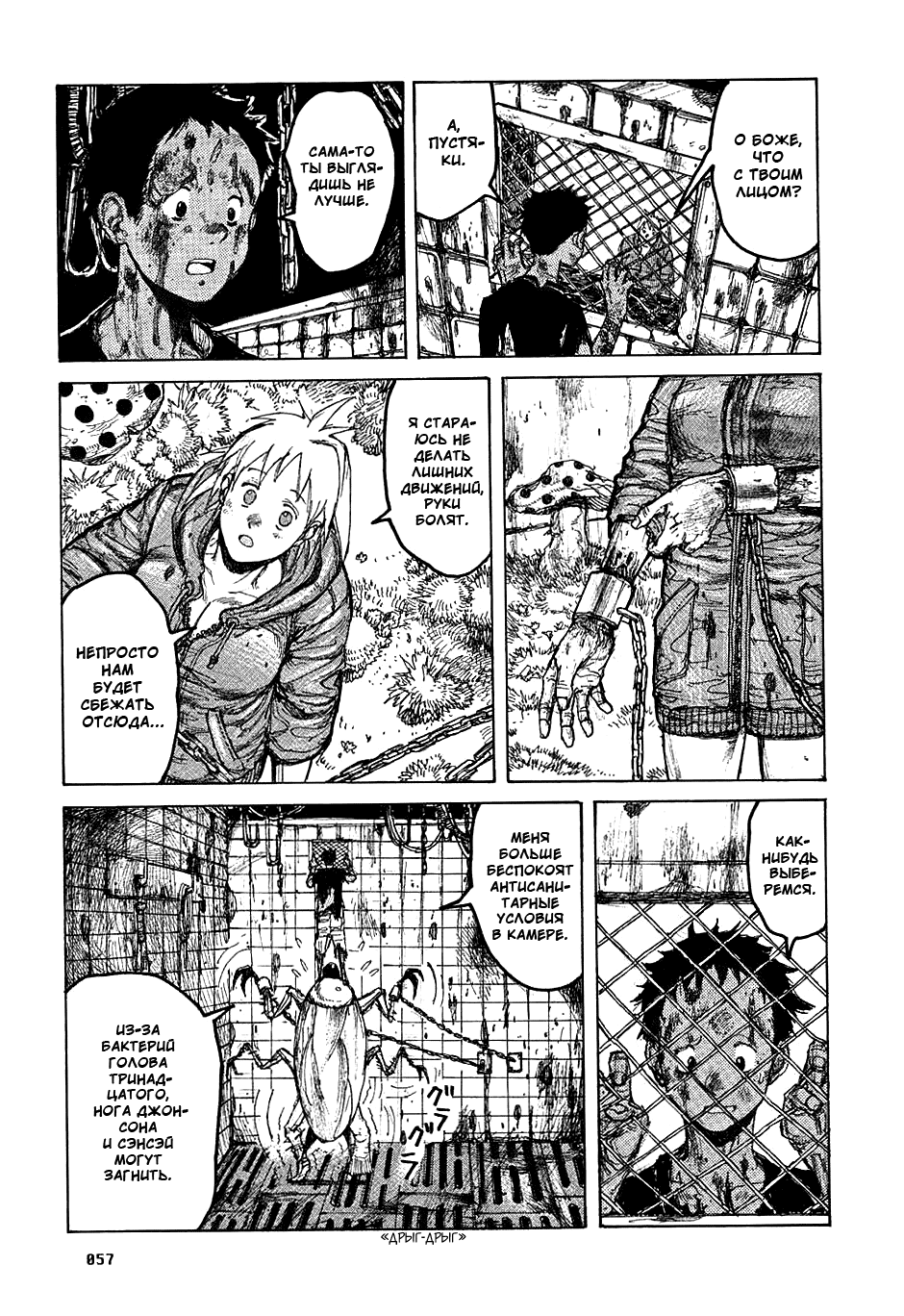 Read Дорохедоро манга читать онлайн Manga Online