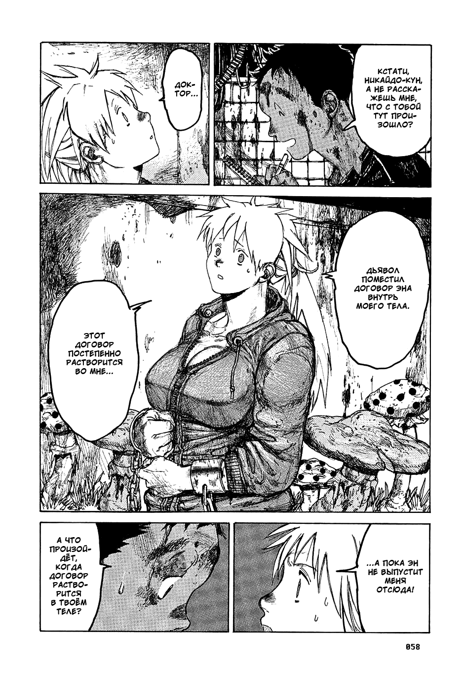 Read Дорохедоро манга читать онлайн Manga Online