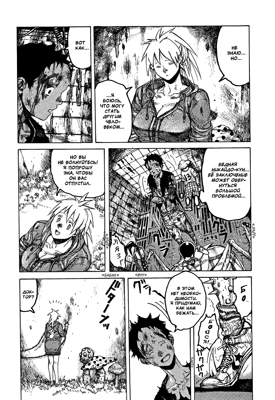 Read Дорохедоро манга читать онлайн Manga Online