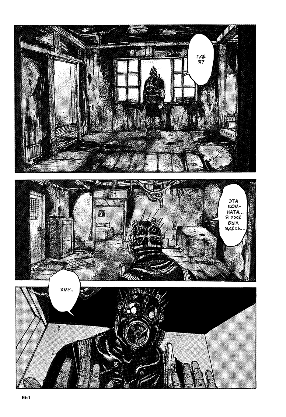 Read Дорохедоро манга читать онлайн Manga Online