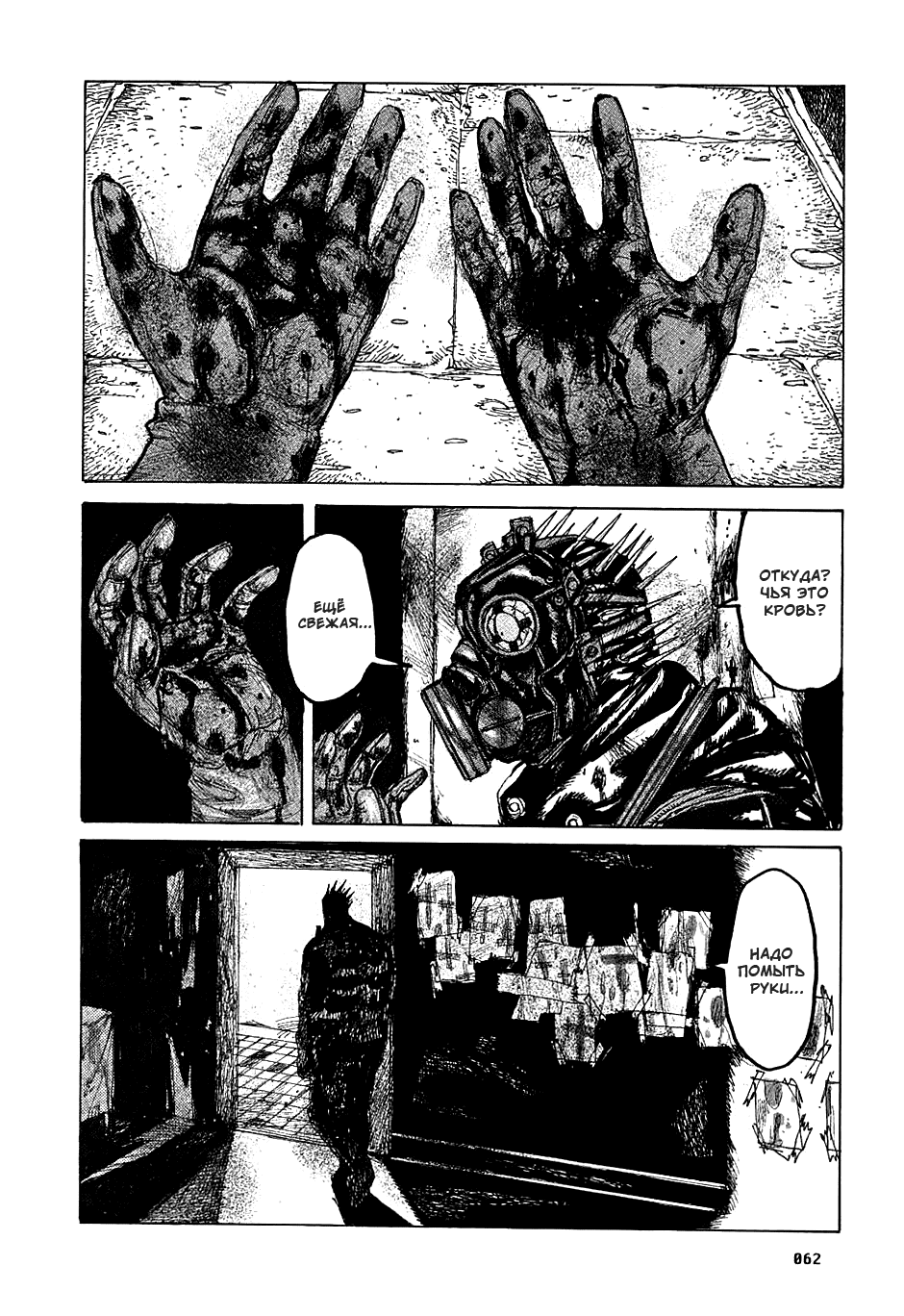 Read Дорохедоро манга читать онлайн Manga Online