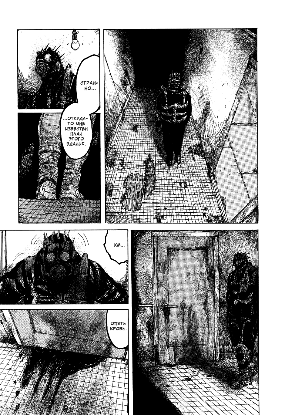 Read Дорохедоро манга читать онлайн Manga Online