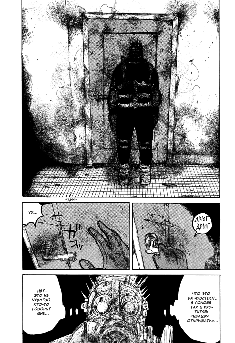 Read Дорохедоро манга читать онлайн Manga Online