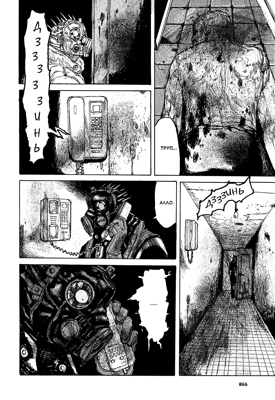 Read Дорохедоро манга читать онлайн Manga Online