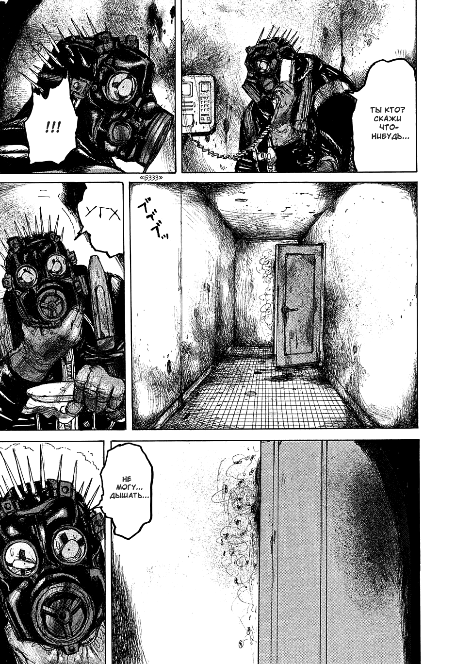 Read Дорохедоро манга читать онлайн Manga Online