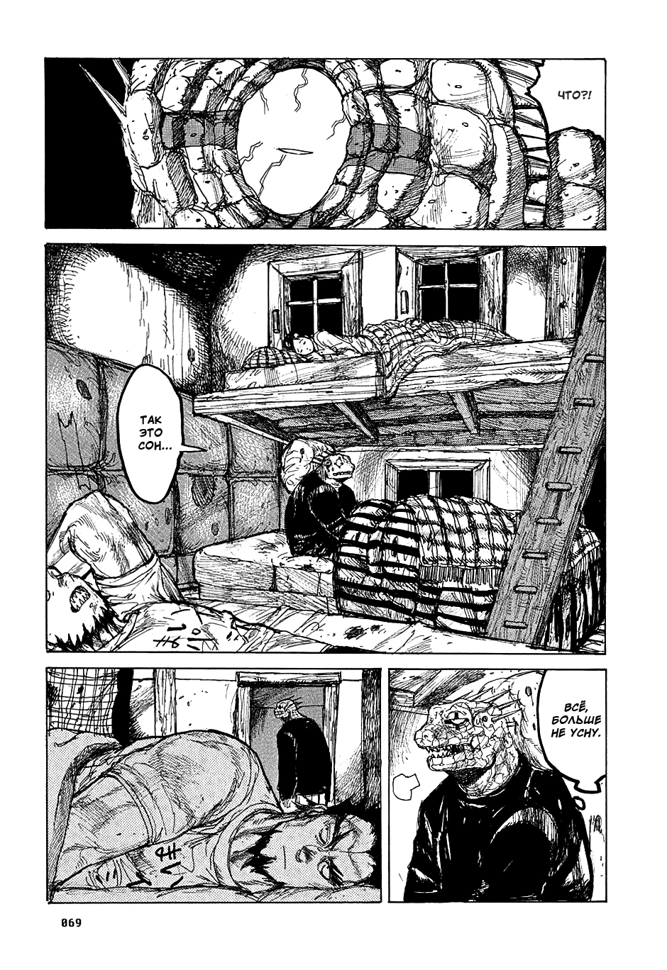 Read Дорохедоро манга читать онлайн Manga Online