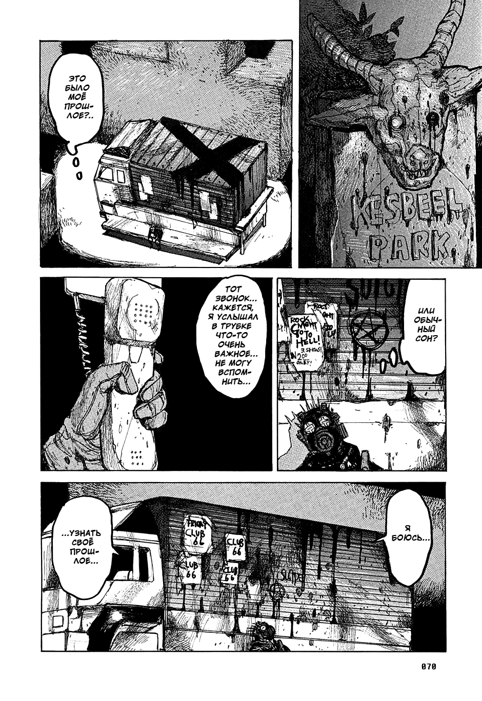 Read Дорохедоро манга читать онлайн Manga Online
