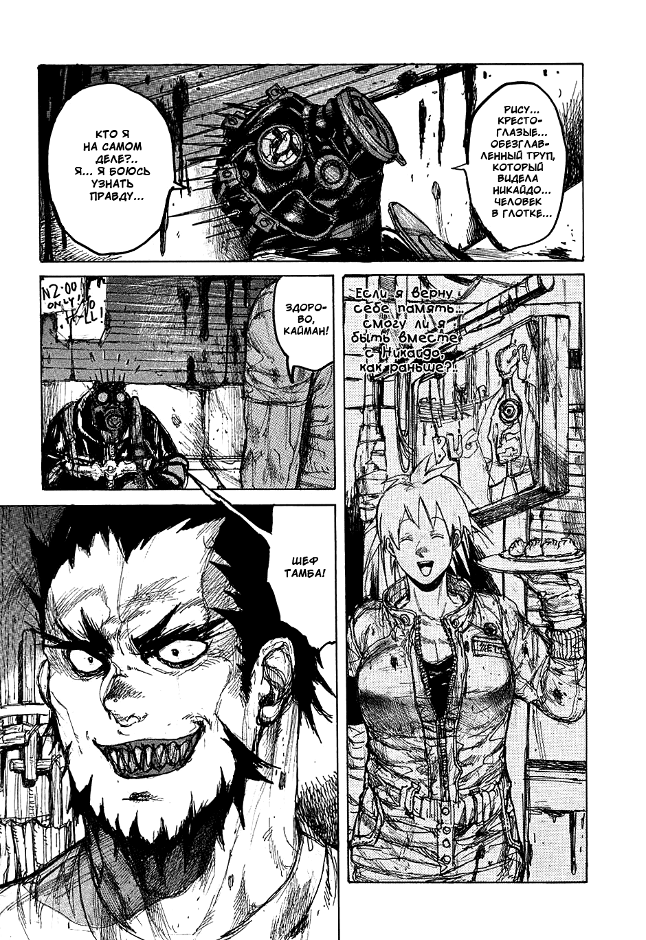 Read Дорохедоро манга читать онлайн Manga Online