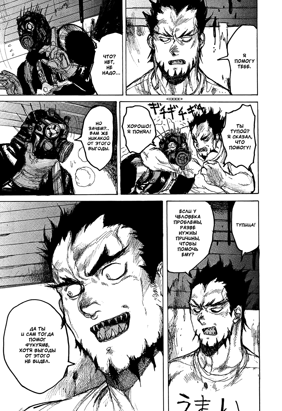 Read Дорохедоро манга читать онлайн Manga Online