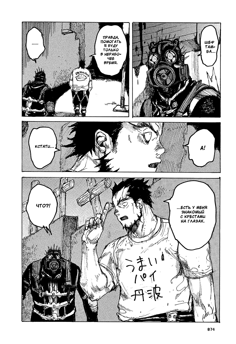 Read Дорохедоро манга читать онлайн Manga Online