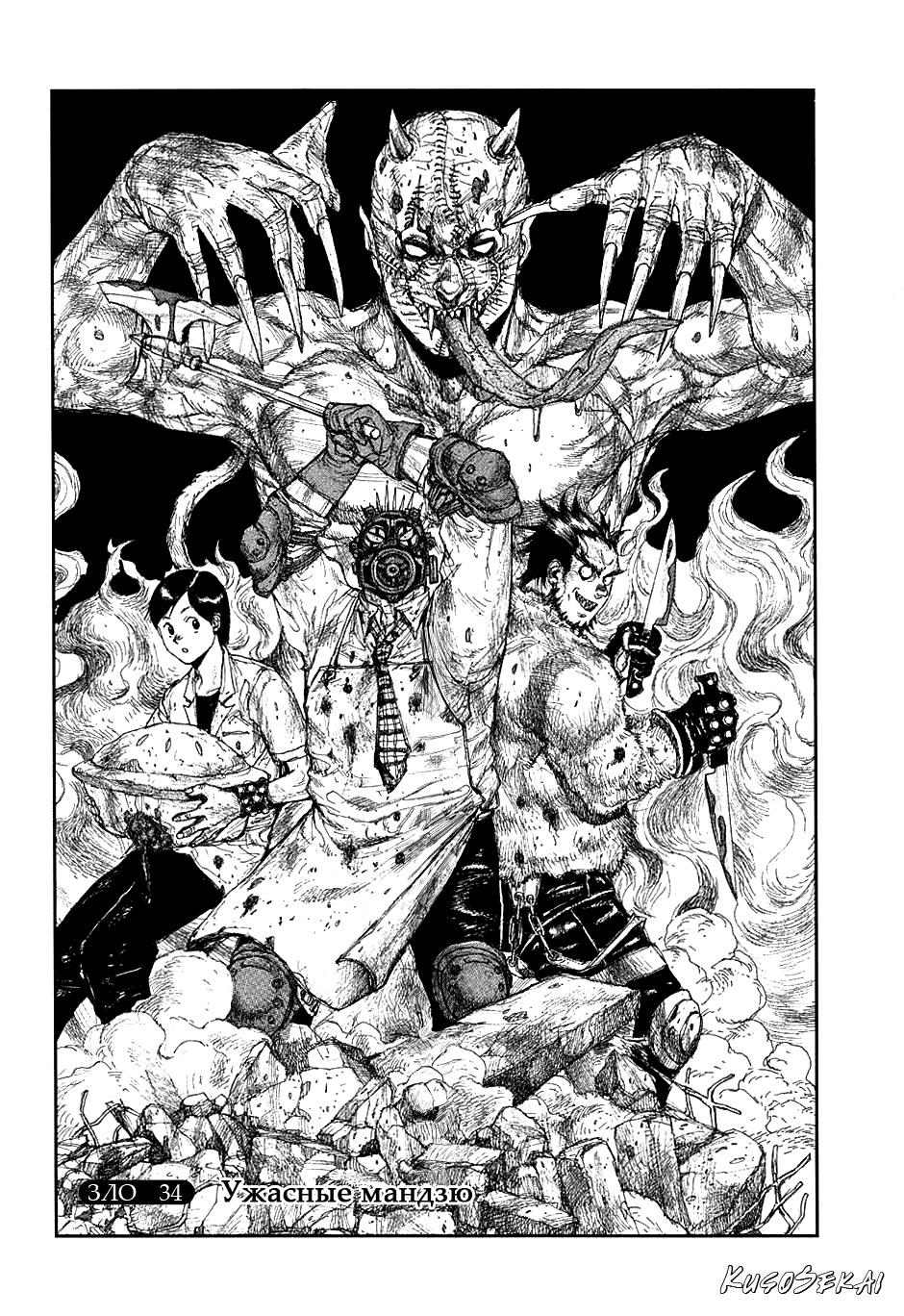 Read Дорохедоро манга читать онлайн Manga Online