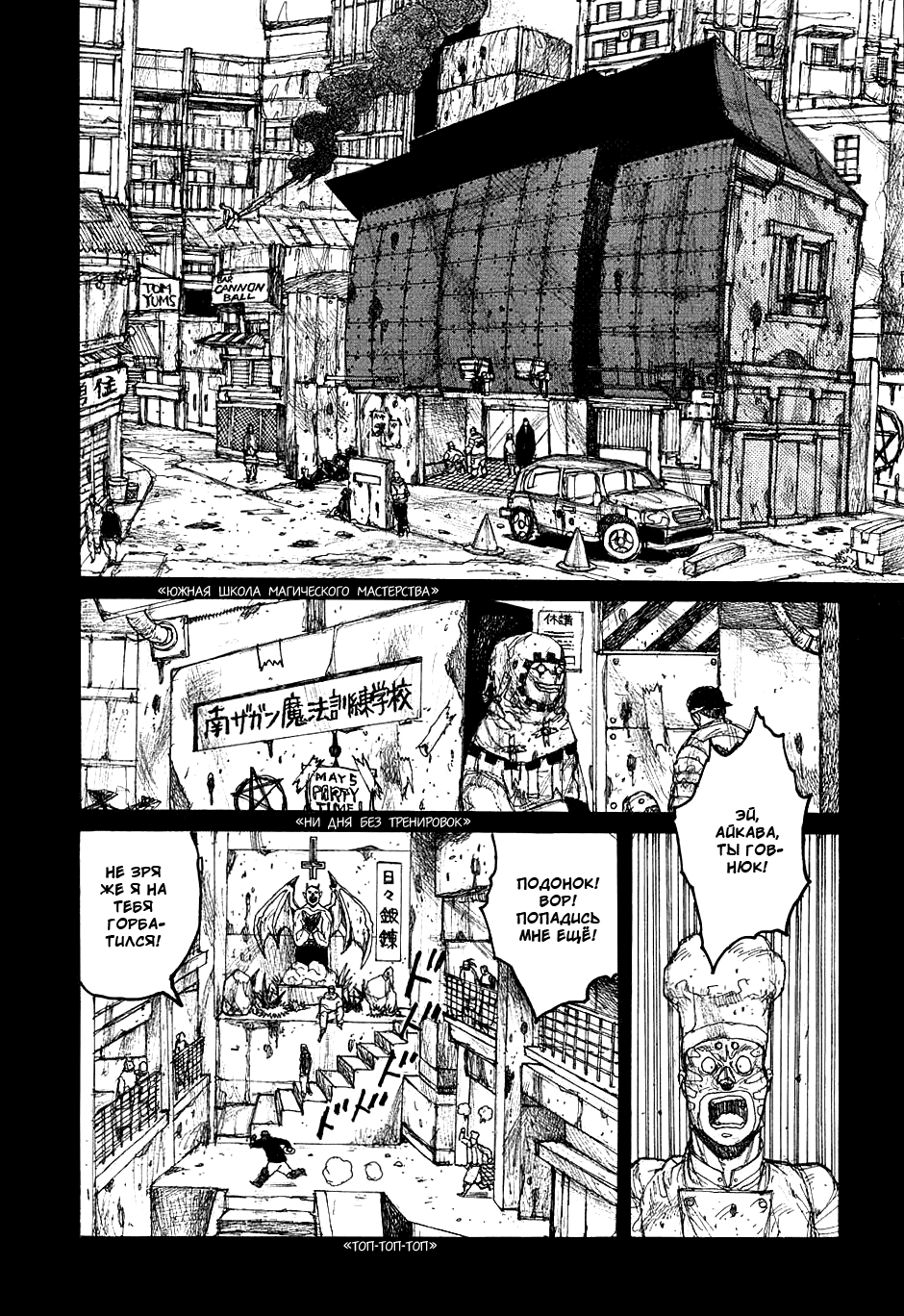 Read Дорохедоро манга читать онлайн Manga Online