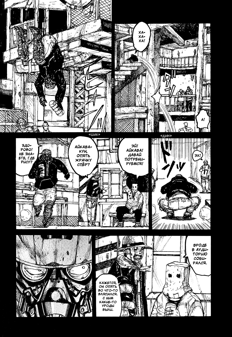 Read Дорохедоро манга читать онлайн Manga Online