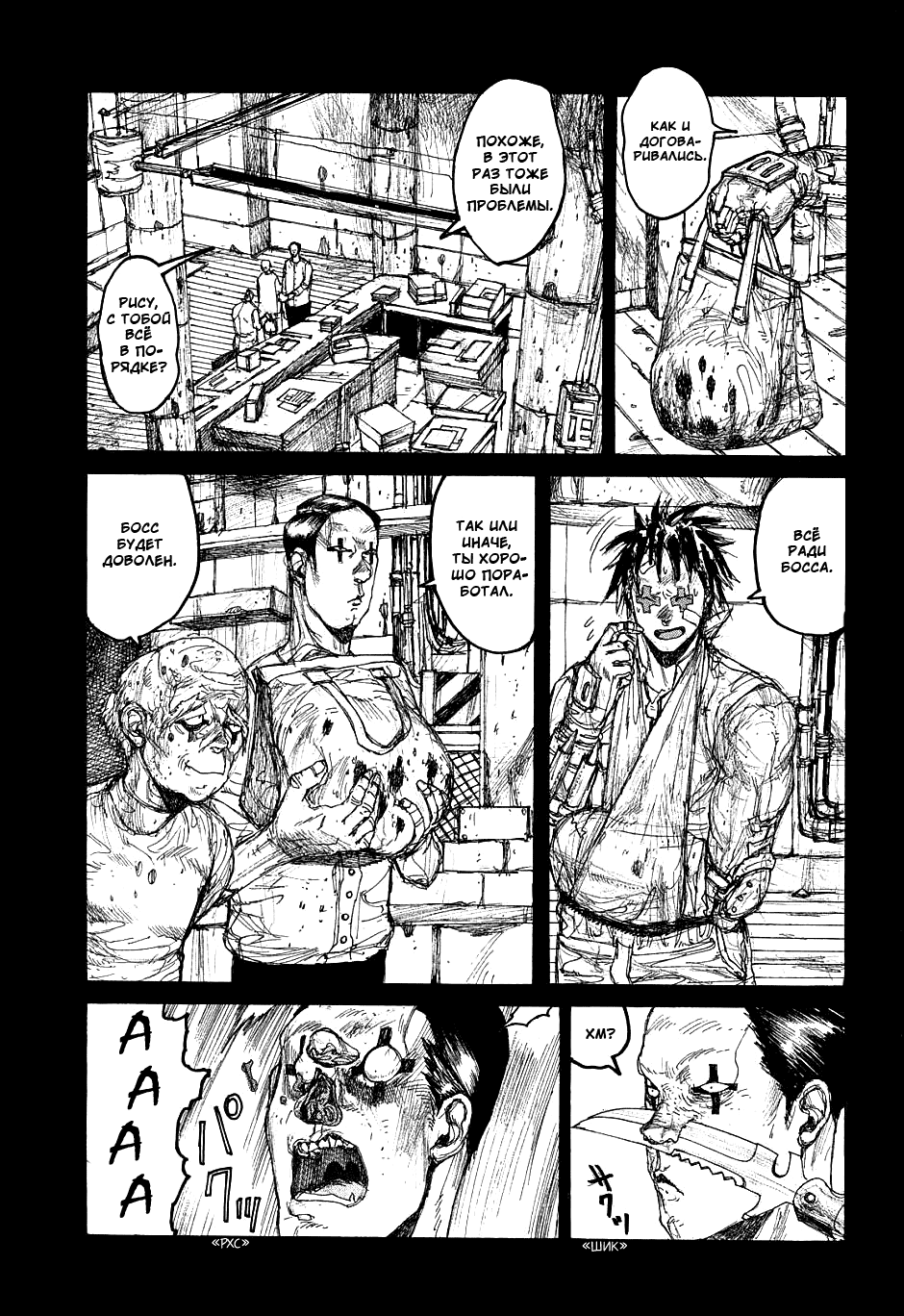 Read Дорохедоро манга читать онлайн Manga Online