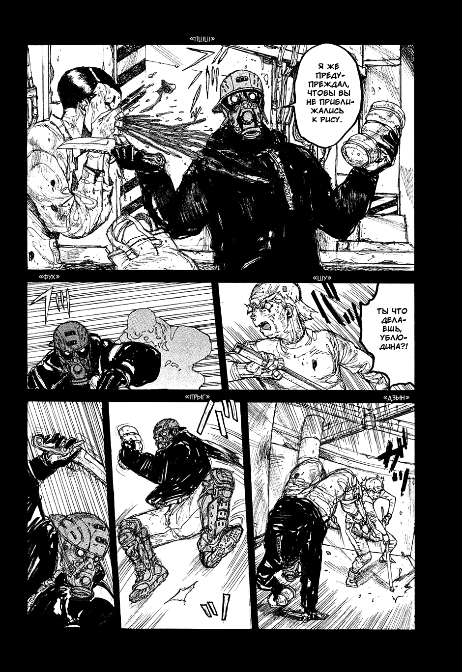Read Дорохедоро манга читать онлайн Manga Online
