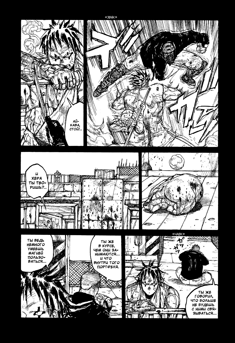Read Дорохедоро манга читать онлайн Manga Online