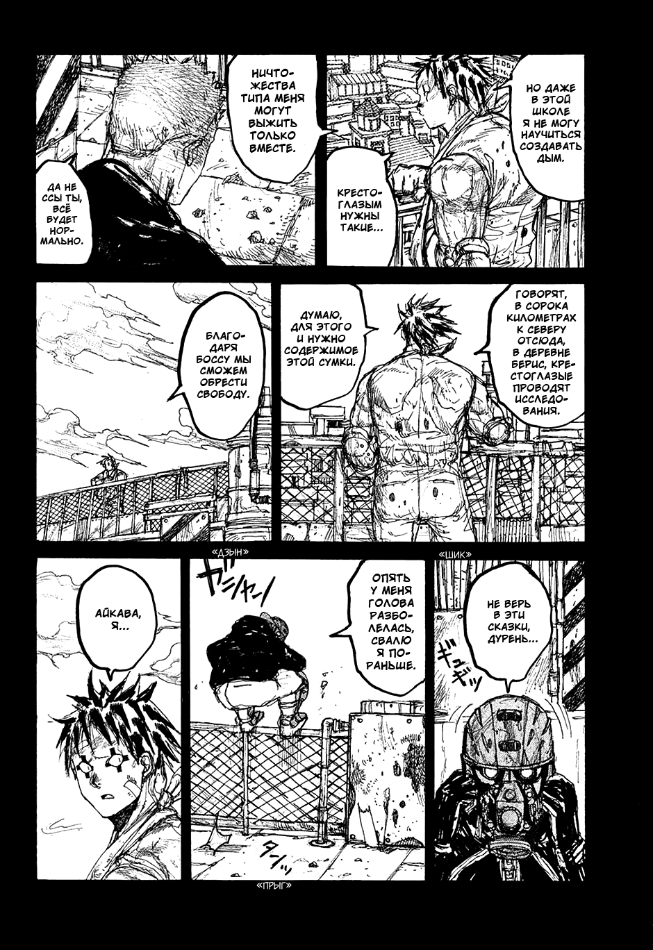 Read Дорохедоро манга читать онлайн Manga Online