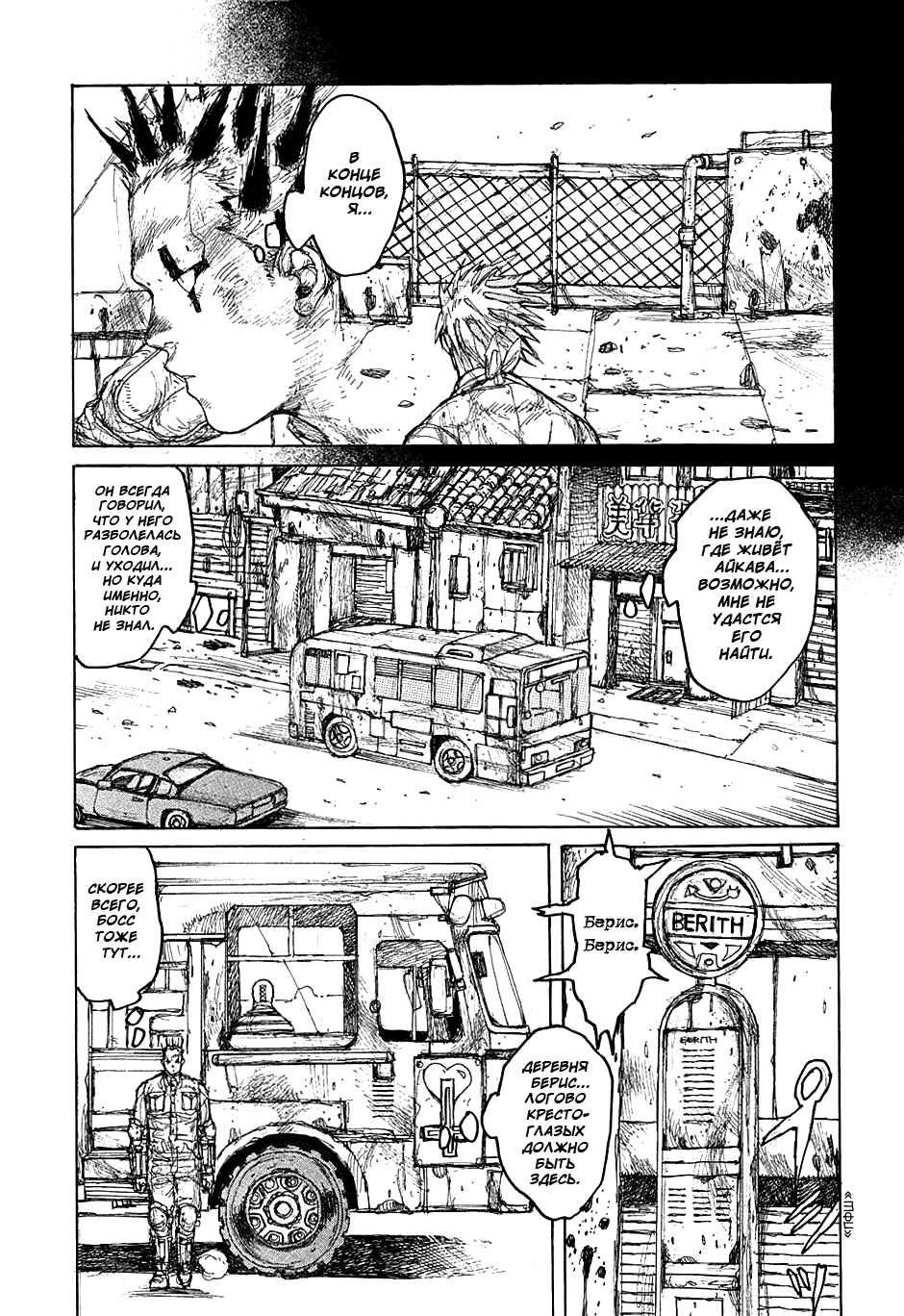 Read Дорохедоро манга читать онлайн Manga Online