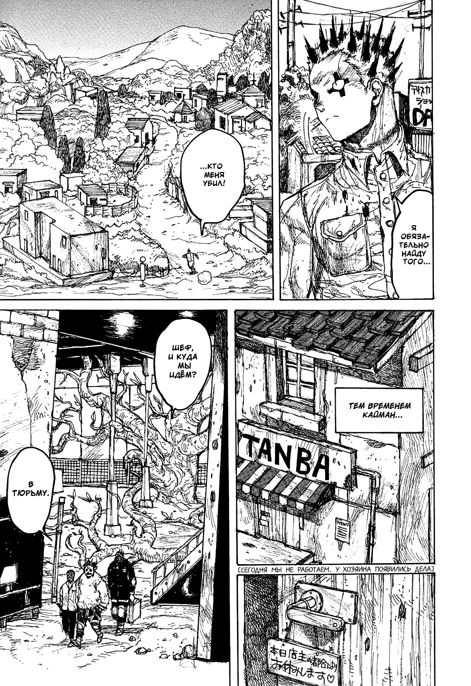 Read Дорохедоро манга читать онлайн Manga Online
