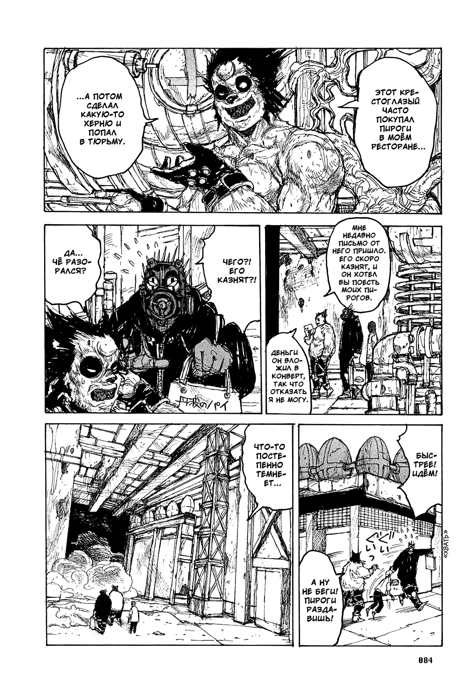 Read Дорохедоро манга читать онлайн Manga Online