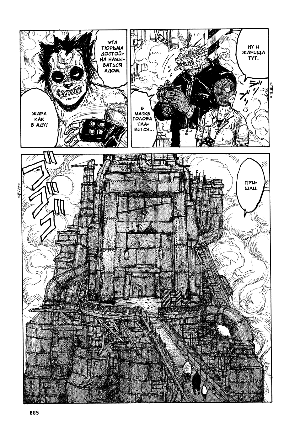 Read Дорохедоро манга читать онлайн Manga Online