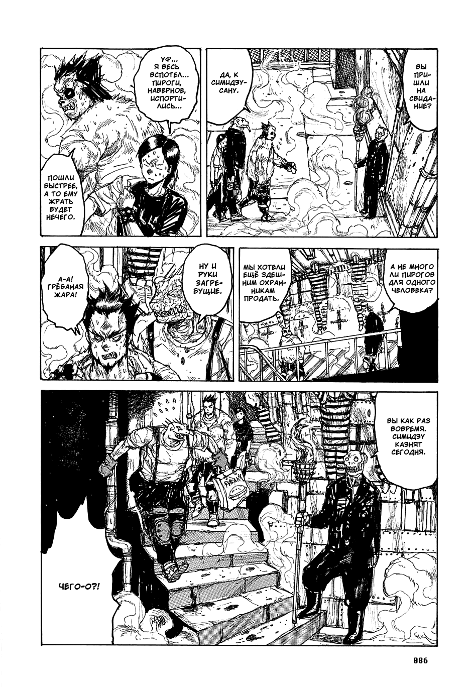 Read Дорохедоро манга читать онлайн Manga Online