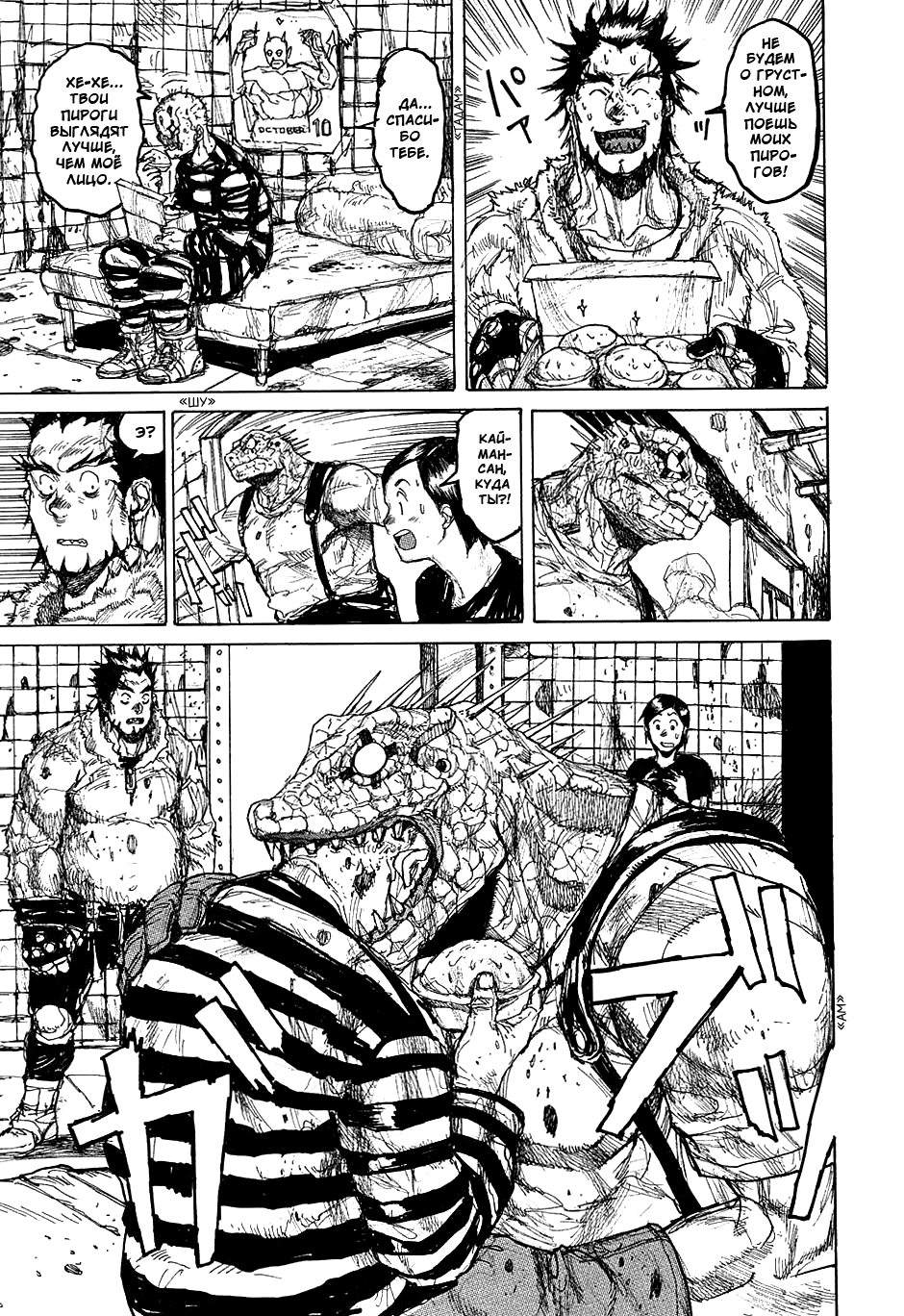 Read Дорохедоро манга читать онлайн Manga Online