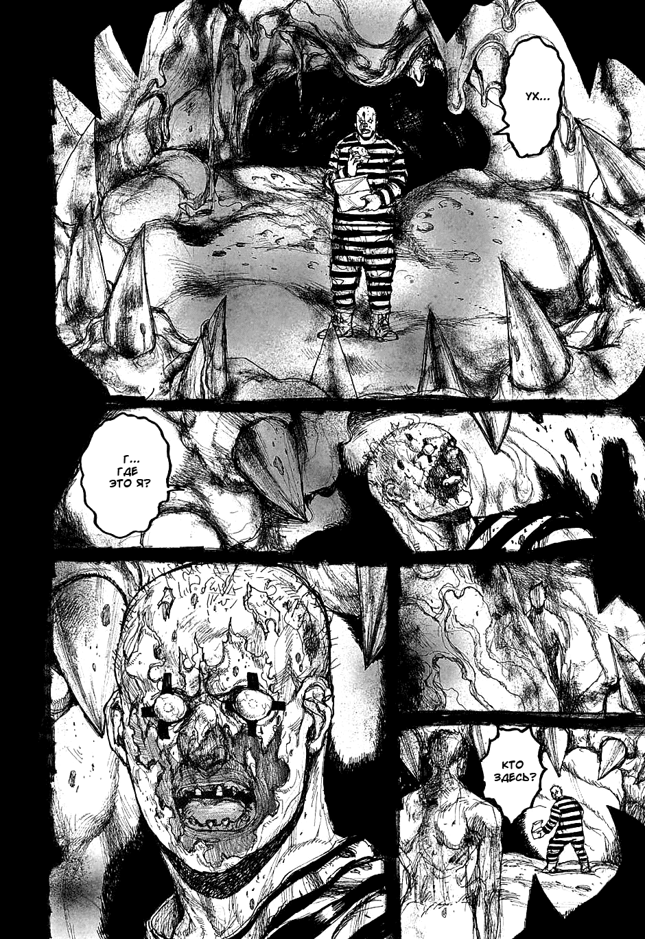 Read Дорохедоро манга читать онлайн Manga Online