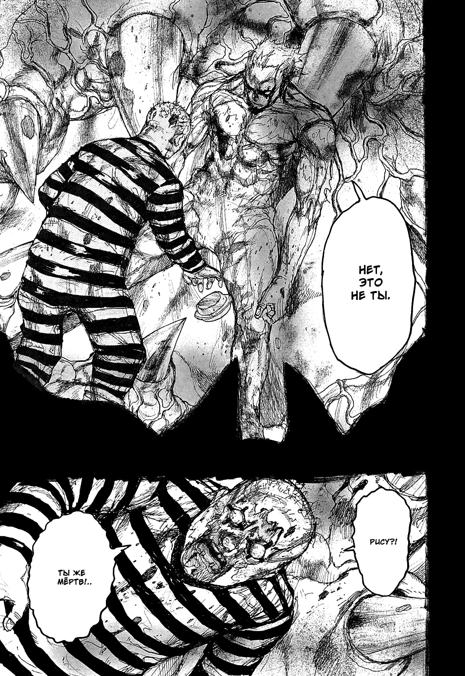 Read Дорохедоро манга читать онлайн Manga Online