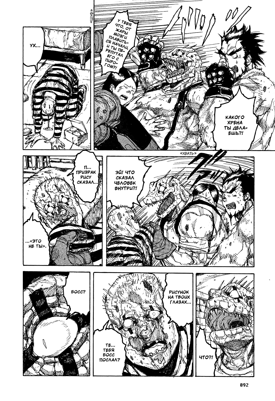 Read Дорохедоро манга читать онлайн Manga Online
