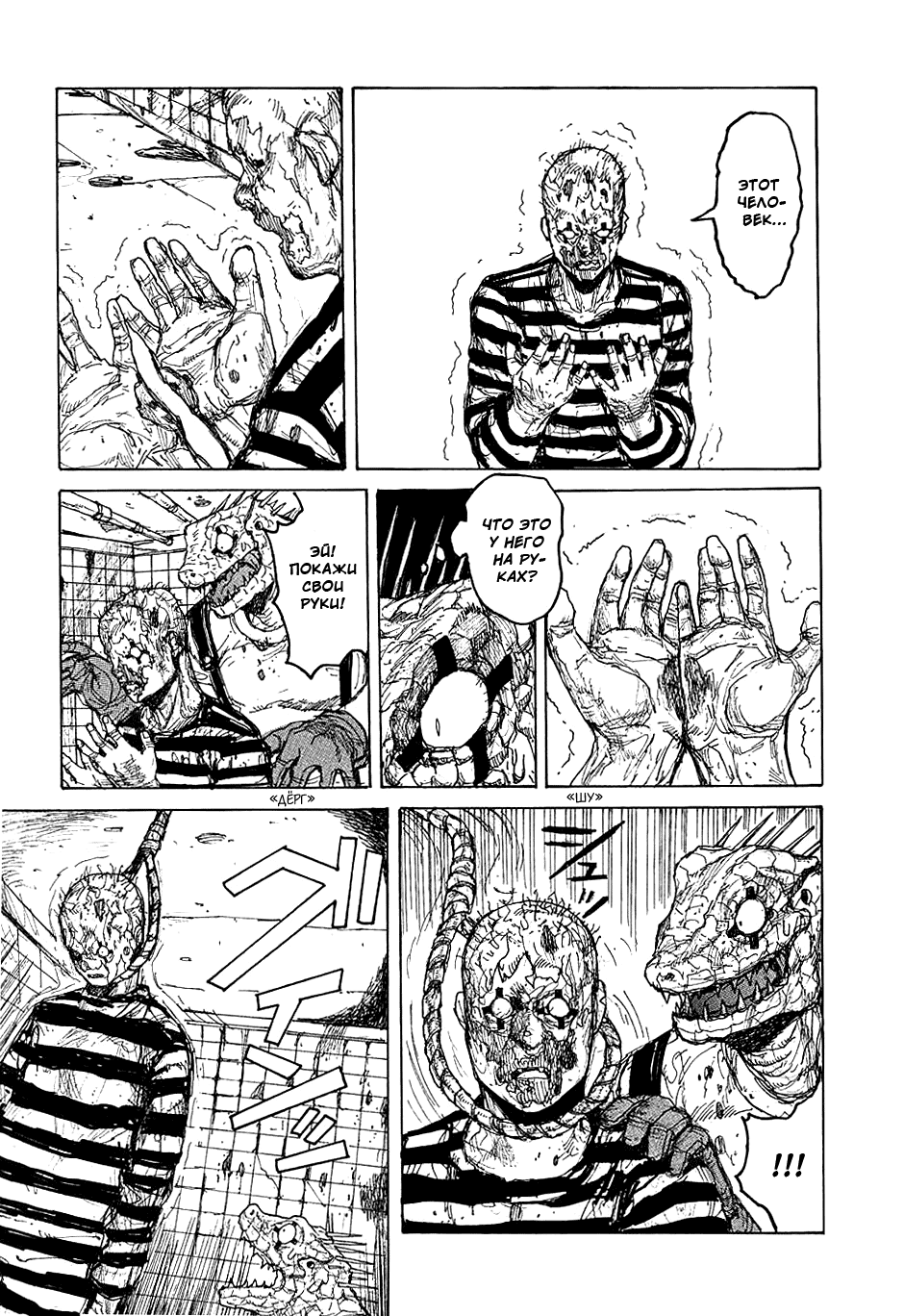 Read Дорохедоро манга читать онлайн Manga Online