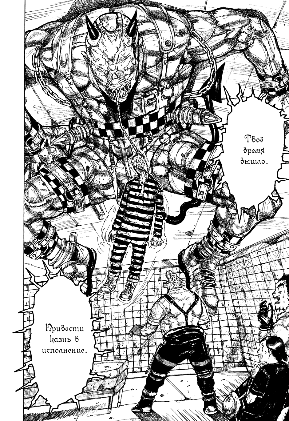 Read Дорохедоро манга читать онлайн Manga Online
