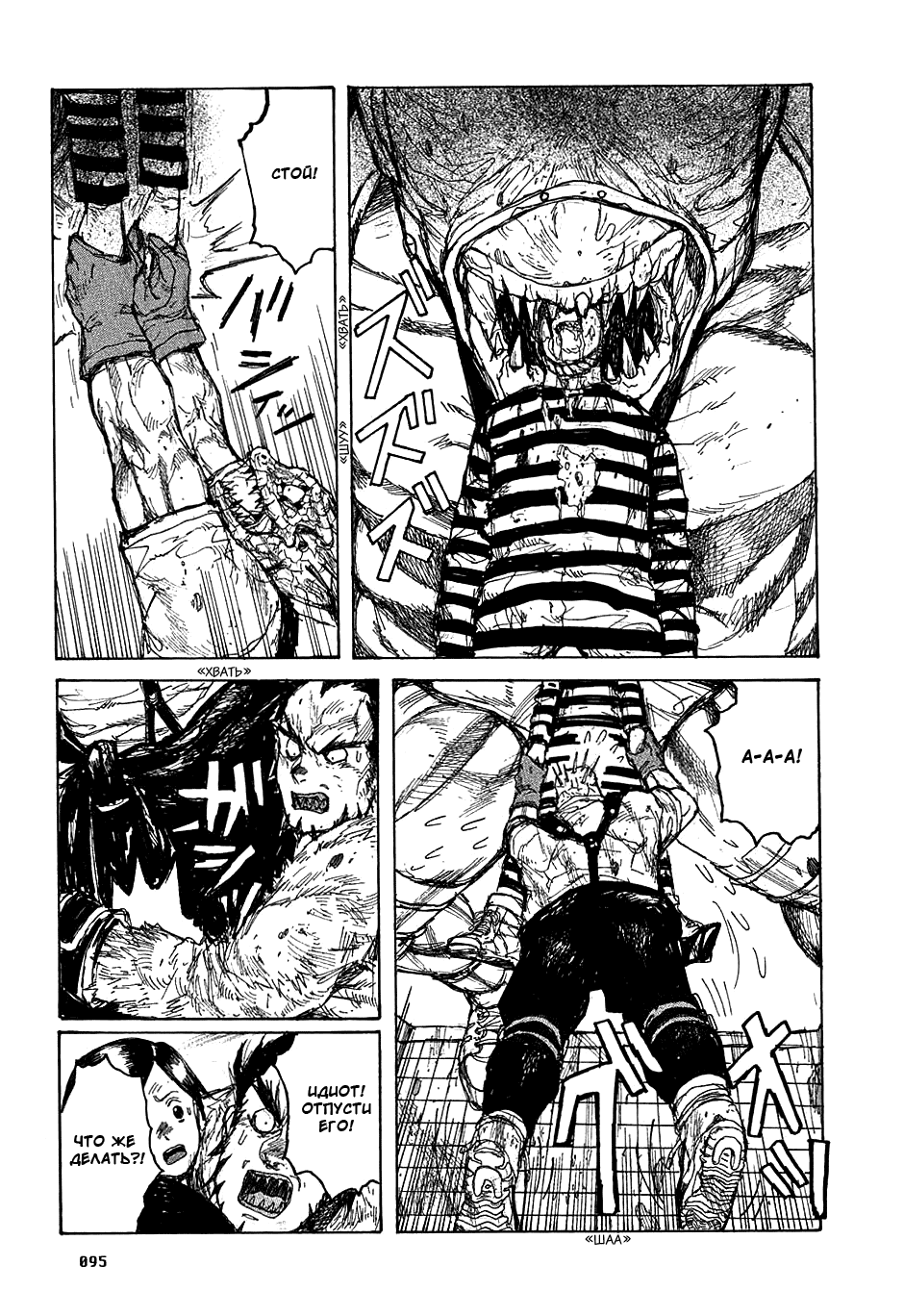 Read Дорохедоро манга читать онлайн Manga Online